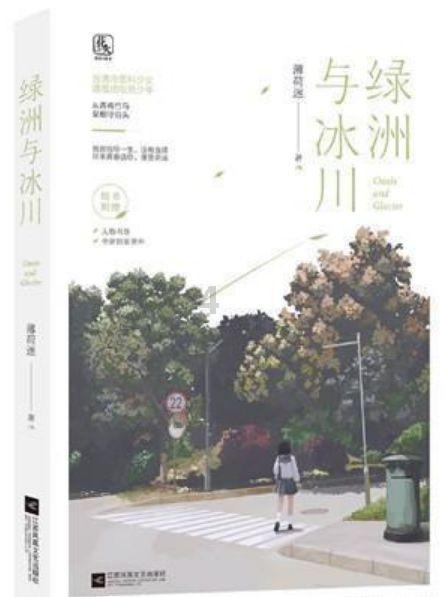 他脱下棉衣,温暖了-16℃的冬天 谢谢你!